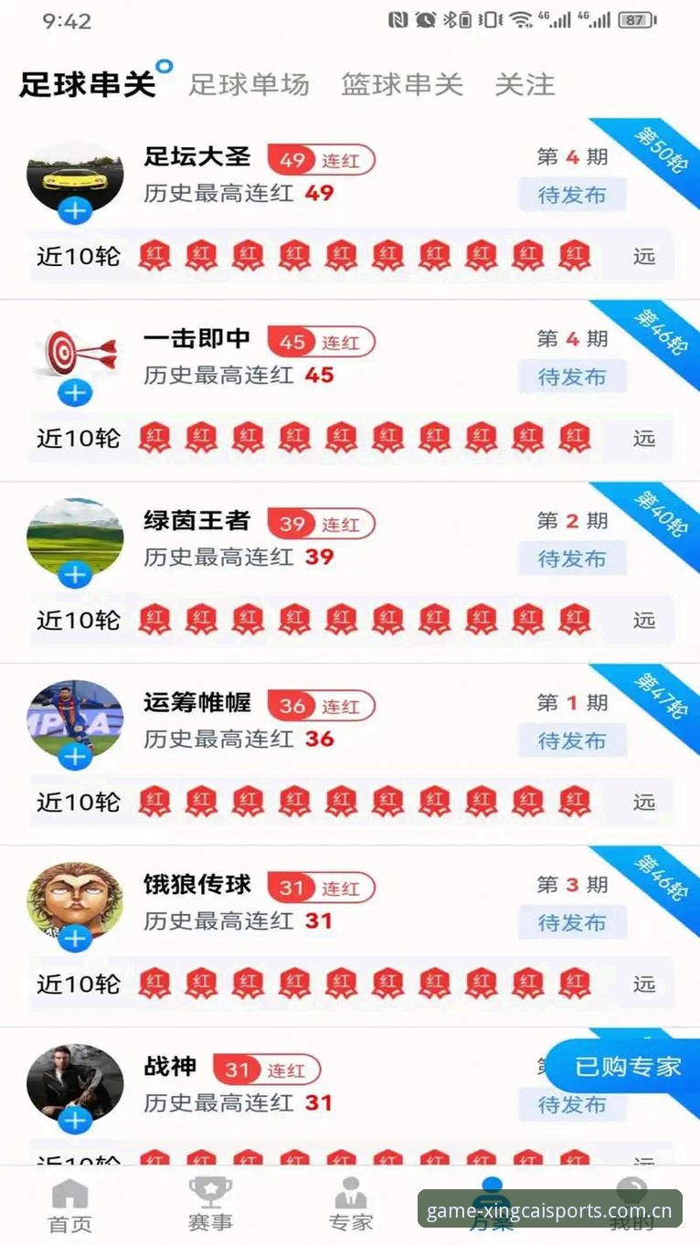 资深用户揭秘：杏彩体育登录入口最新版实战体验与高效使用心得