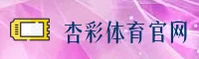 杏彩体育(中国)官网