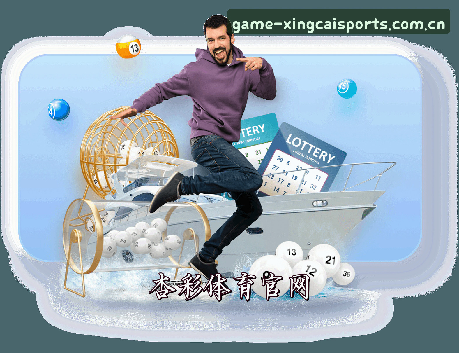 关于我们信息